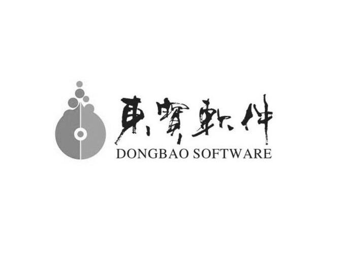 东宝软件 DONGBAO SOFTWARE