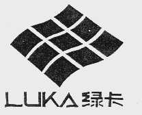 绿卡