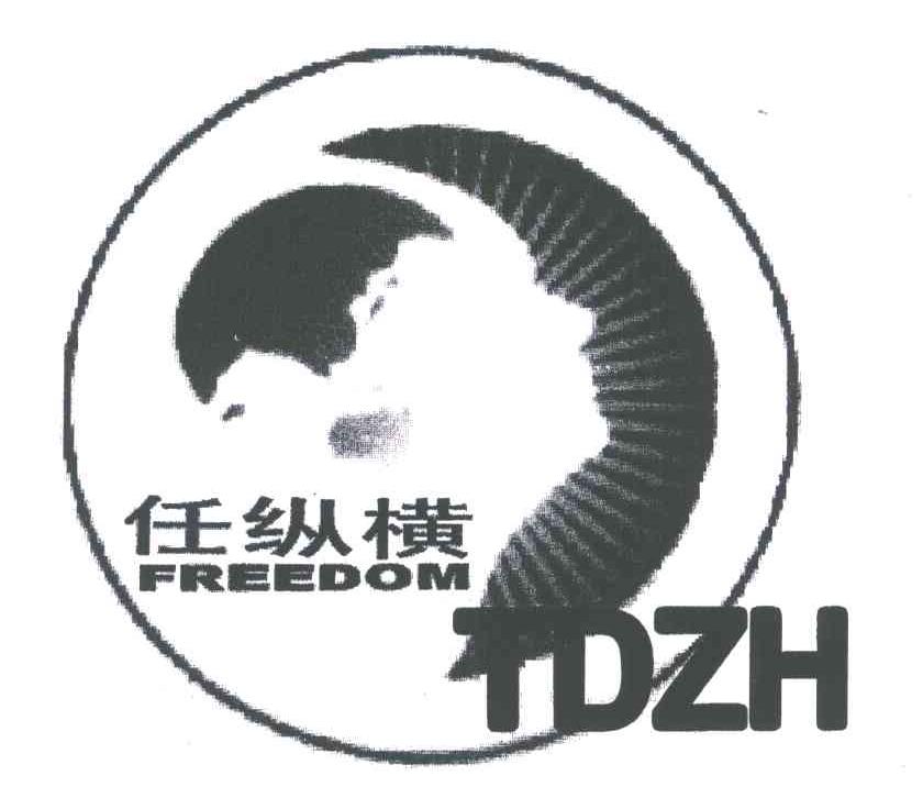 任纵横;FREEDOMTDZH
