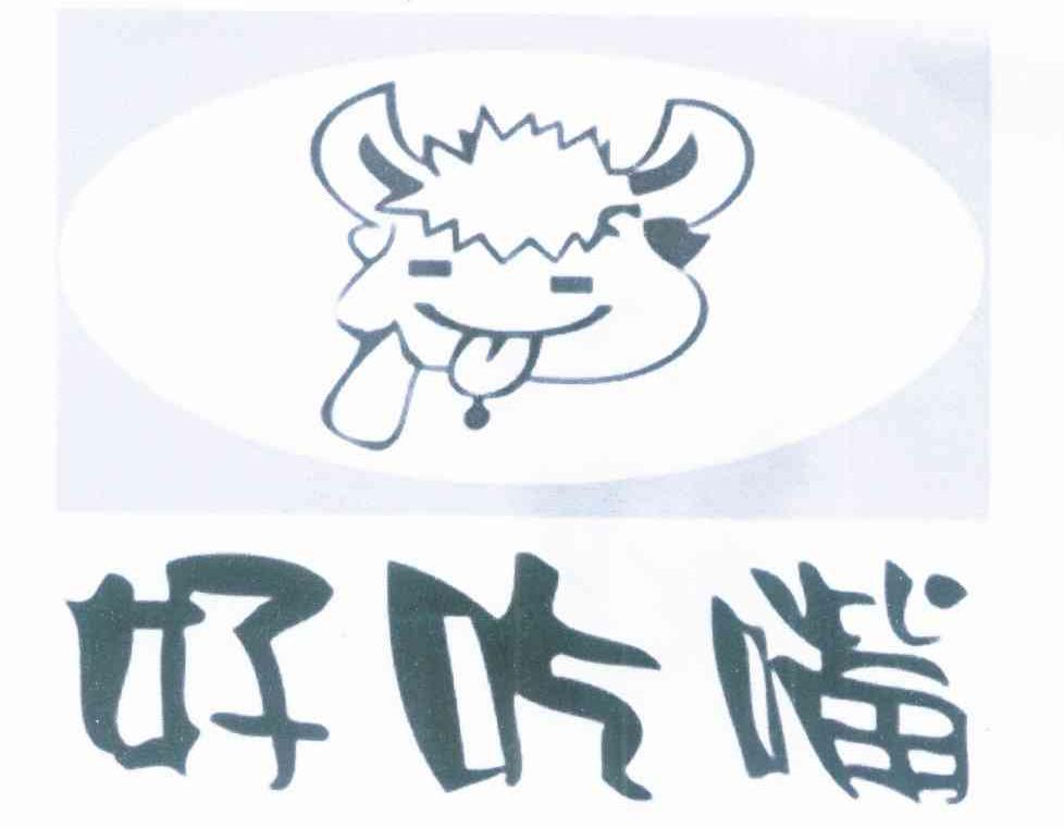 好吃嘴