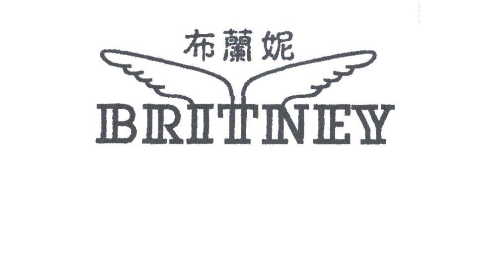 布兰妮;BRITNEY