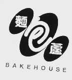 面包芦   BAKEHOUSE