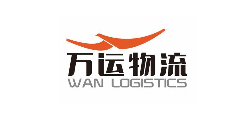 万运物流 WAN LOGISTICS