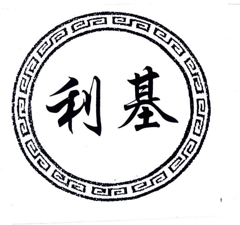利基