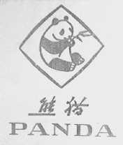 熊猫