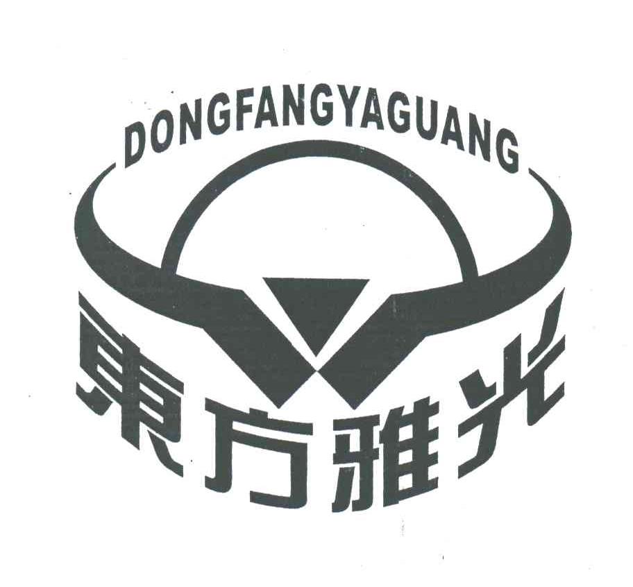 东方雅光