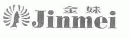 金妹