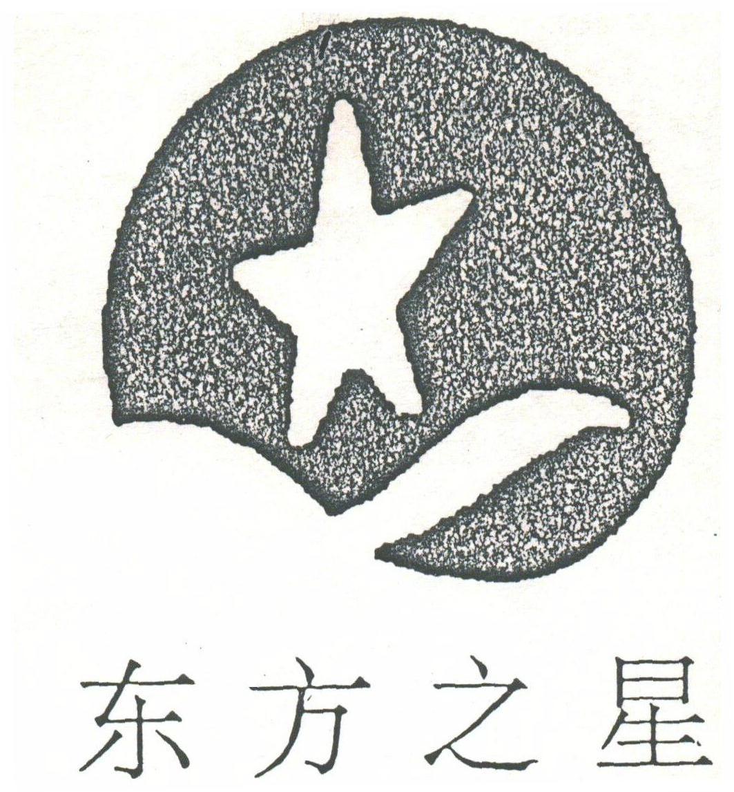 东方之星