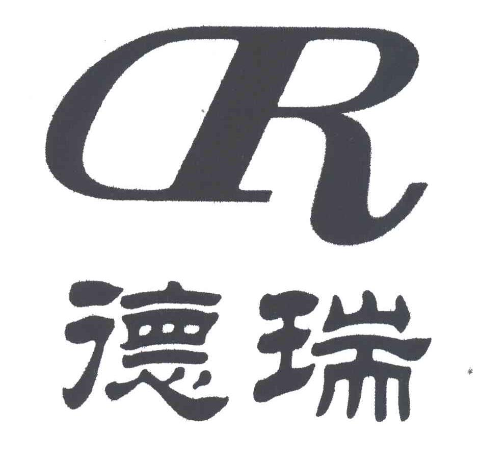 DR;德瑞