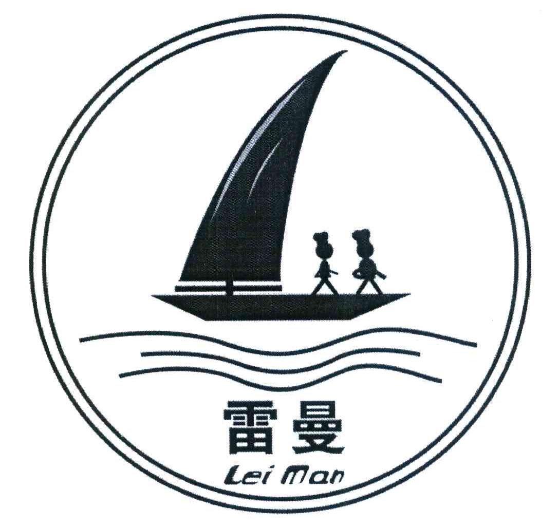 雷曼