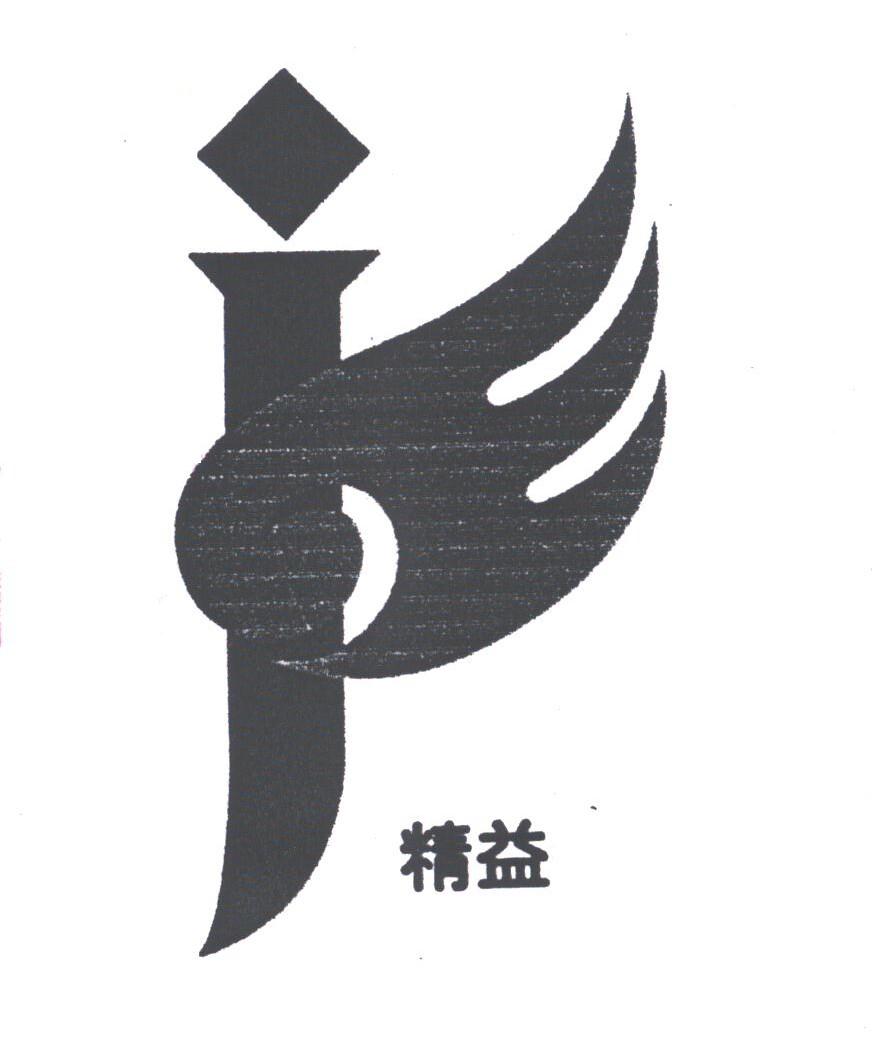 精益