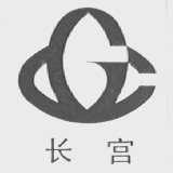长宫
