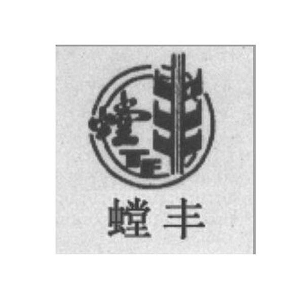螳丰 TF