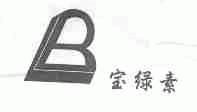 宝绿素