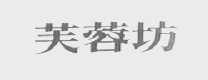 芙蓉坊