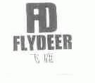 飞鹿;FLYDEER