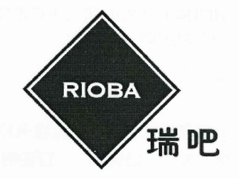 瑞吧 RIOBA