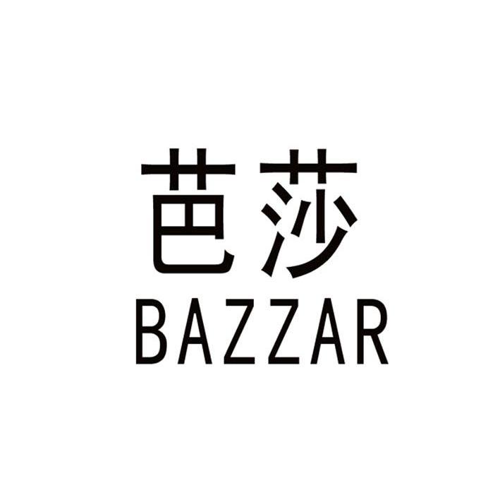 芭莎 BAZZAR