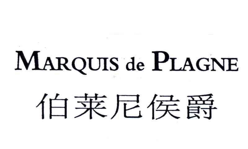 伯莱尼侯爵;MARQUIS DE PLAGNE