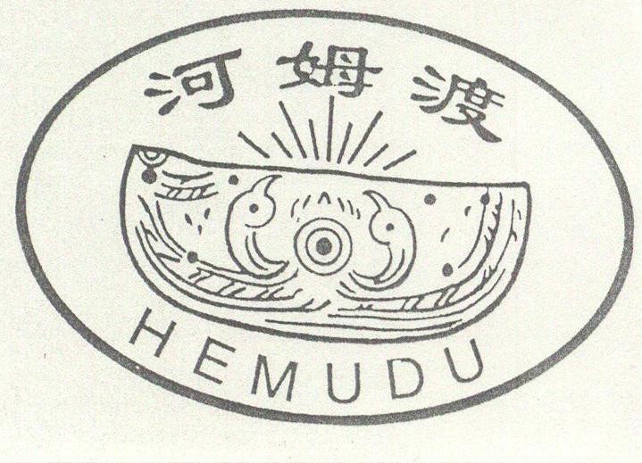 河姆渡