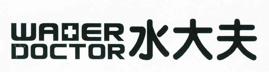 水大夫 WAER DOCTOR