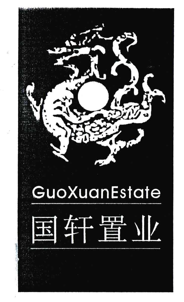 国轩置业;GUOXUAN ESTATE