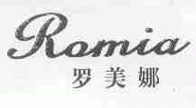 罗美娜;ROMIA