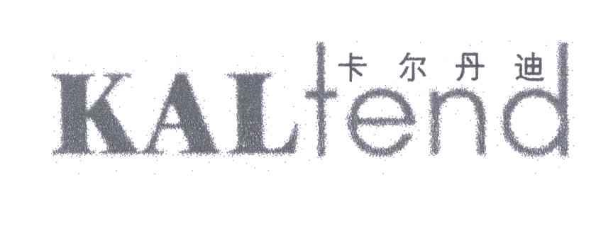 卡尔丹迪;KALFEND