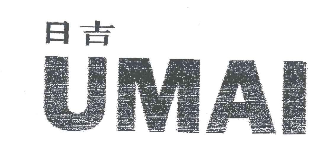 日吉;UMAI