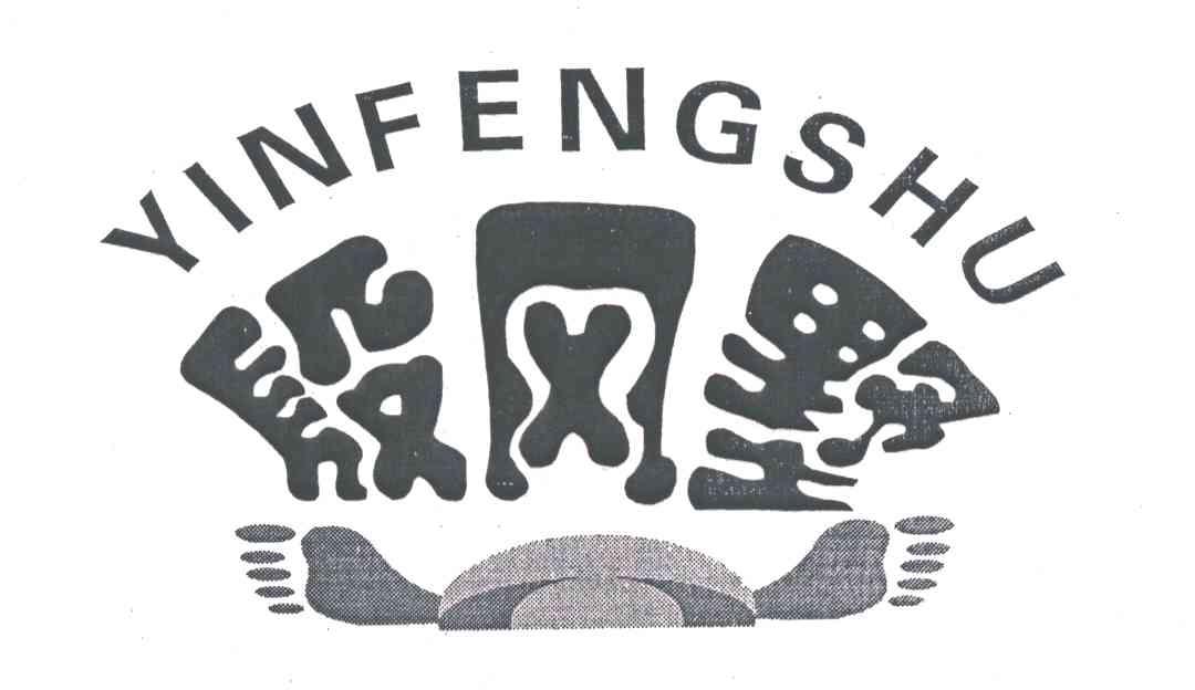 殷风墅