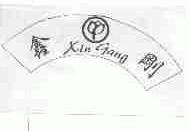 鑫刚