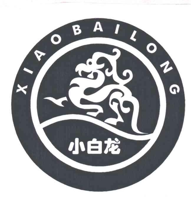 小白龙