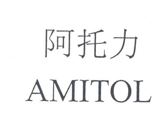 阿托力;AMITOL
