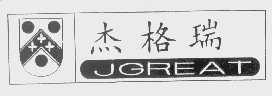 杰格瑞   JGREAT