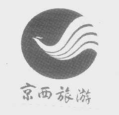 京西