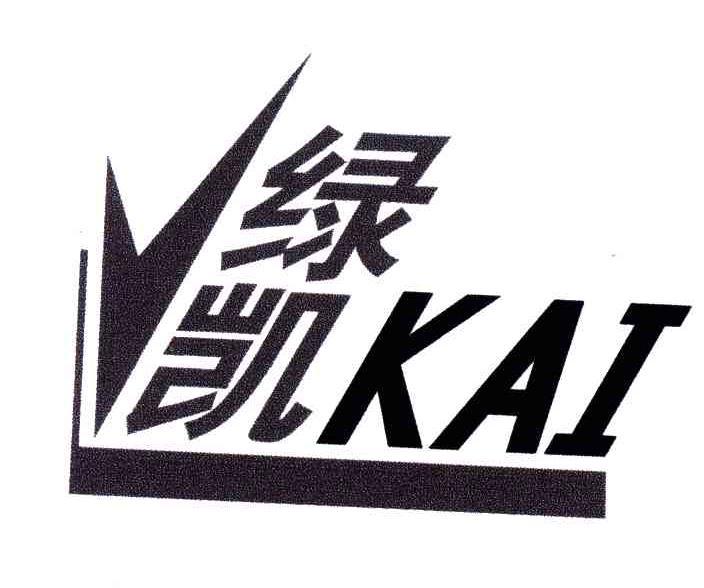 绿凯
