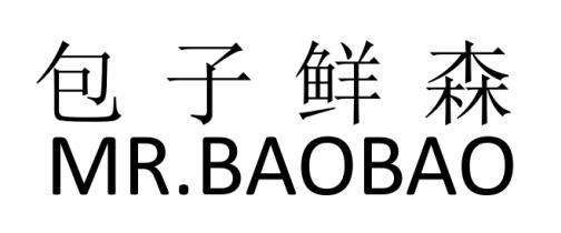 包子鲜森 MR.BAOBAO