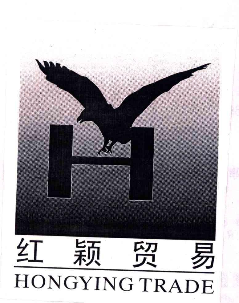 红颖贸易;HONGYING TRADE;H