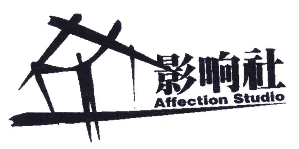 影响社;AFFECTION STUDIO