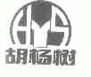胡杨树