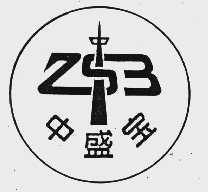 中盛宝