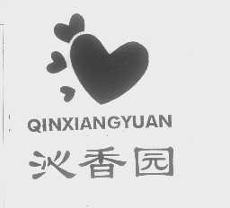 沁香园