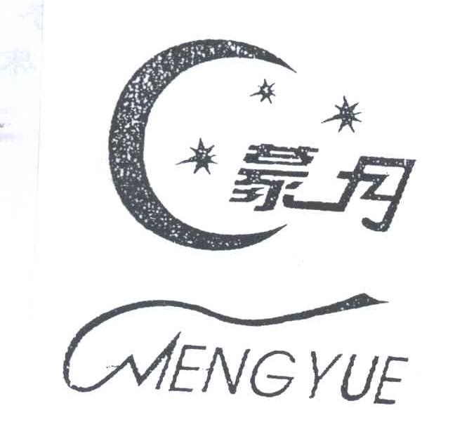 蒙月