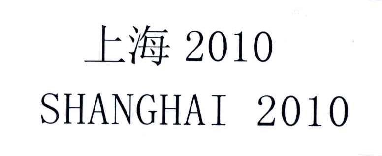 上海;SHANGHAI;2010