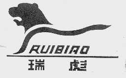 瑞彪