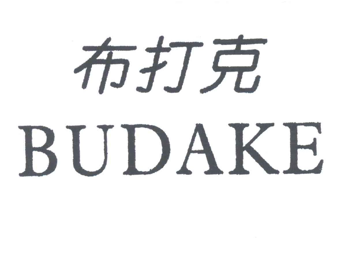布打克