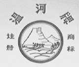 温河