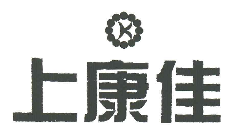 上康佳;K