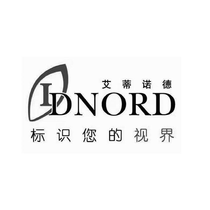 艾蒂诺德 标识您的视界 IDNORD
