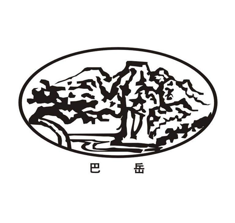 巴岳